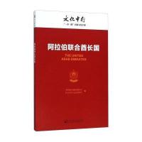 123 阿拉伯联合酋长国