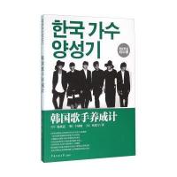 韩国歌手养成计