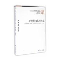 123 趣游科技集团考察