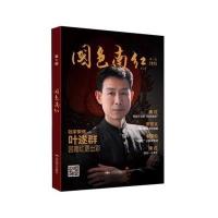 国色南红(南红玛瑙鉴赏)