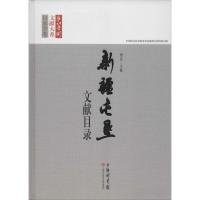 新疆屯垦文献目录