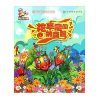 123 花草美的真相