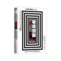 敏捷创新： 用革命的方式来实现共享、激发创新并加速成功