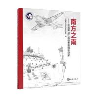 123 南方之南——中国第32次南极考察摄影纪实