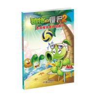 植物大战僵尸2 吉品爆笑多格漫画9