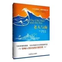 123 老人与海