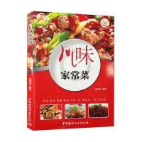 123 川味家常菜 小菜一碟系列