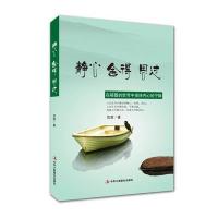 123 静心 舍得 思过