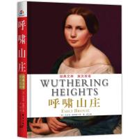 呼啸山庄 : 英汉对照(中小学生必读丛书 教育部新课标必读名著)