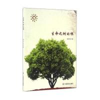 123 生命之树的根