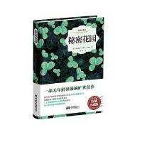 123 秘密花园-插图典藏本