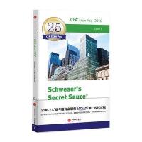 CFA资格认证应考秘笈