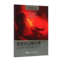 POD—看清自己的生理