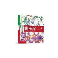 撕乐涂手绘游戏-圣诞快乐