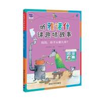 123 妈妈，孩子从哪儿来？