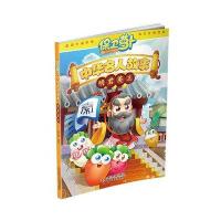 保卫萝卜 中华名人故事 明君英主