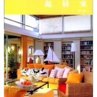 国外样板间设计1：起居室