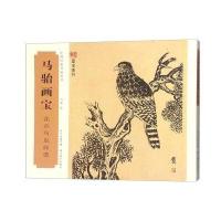 123 中国经典书画丛书-马骀画宝-花卉鸟虫画谱