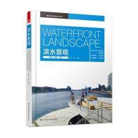 滨水景观