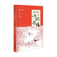 123 陪你到江湖散场