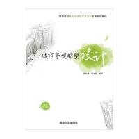 城市景观雕塑设计