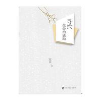 寻找生命的感动