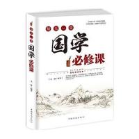 123 每天一堂国学必修课