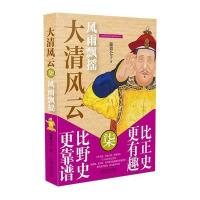 大清风云 7 风雨飘摇