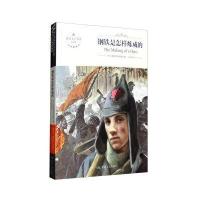 世界文学名著全译本：钢铁是怎样炼成的