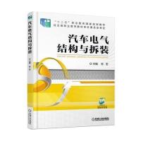 123 汽车电气结构与拆装