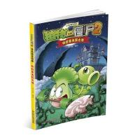 植物大战僵尸2吉品爆笑漫画 向日葵失踪之谜