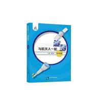 与航天人一起追梦 中学篇