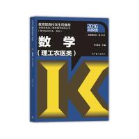 全国各类成人高考(高中起点升本、专科)复习指导丛书：数学(文史财经类)附解题指导(第20版)