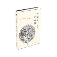 左先生，向右转