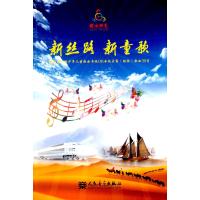 新丝路 新童歌 第12届中国少年儿童歌曲卡拉OK电视大赛(组合)歌曲30首(附光