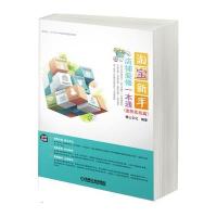 新手店铺装修一本通(案例实战篇)