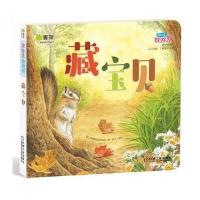 Q书架 读绘本做游戏 藏宝贝