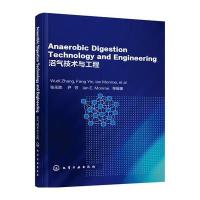 沼气技术与工程=Anaerobic Digestion Technology and Engineering