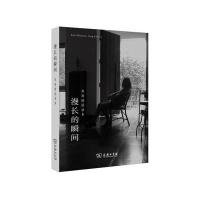 漫长的瞬间：吴亮谈话录Ⅱ