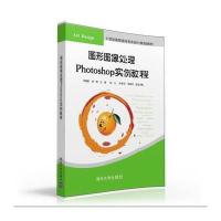 123 图形图像处理Photoshop实例教程