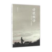 诗镜缀语—《小城之春》诗意解析