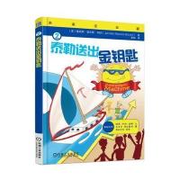 123 泰勒送出金钥匙