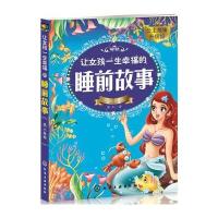 让女孩一生幸福的睡前故事——睡美人卷