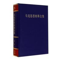 马克思恩格斯全集：第二十六卷