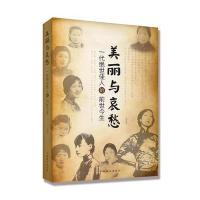 123 美丽与哀愁：一代绝世佳人的前世今生