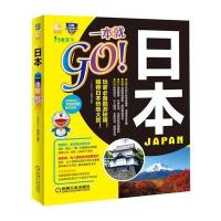 日本一本就GO
