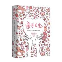 亲子日志:宝宝个365天的成长日记