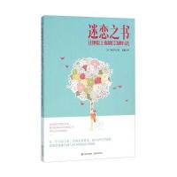 123 迷恋之书:让她爱上你的63种方法