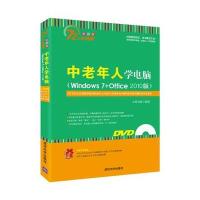 中老年人学电脑
