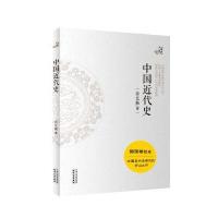 中国近代史